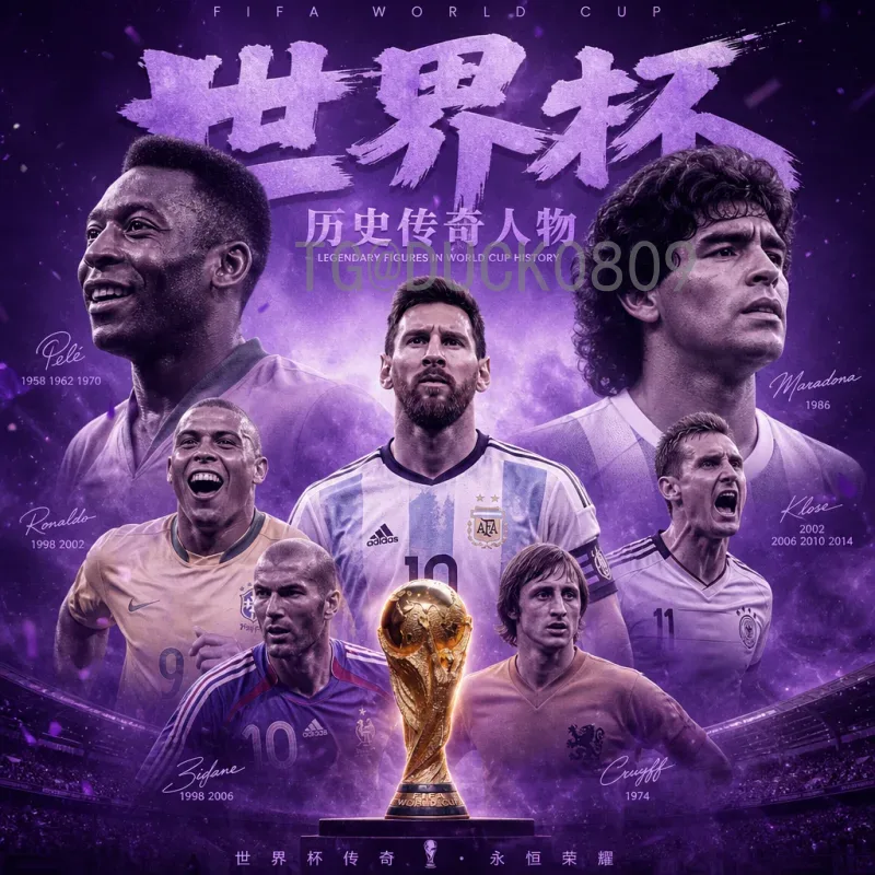 详细2026国际足联世界杯决赛门票怎么买：完整购票指南与注意事项