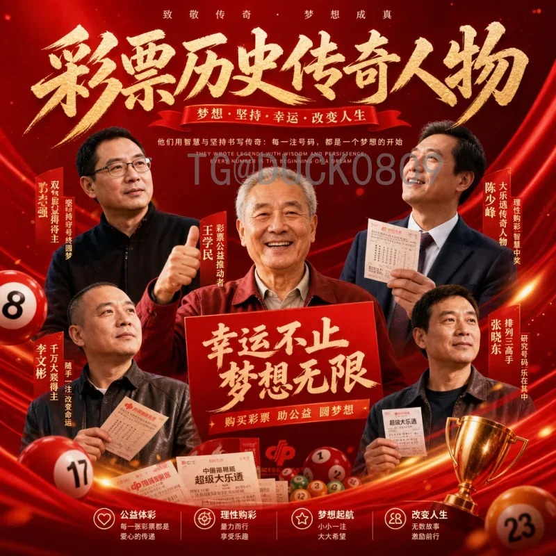 官方2026年国际足联世界杯实力排名：深度解析与夺冠热门预测